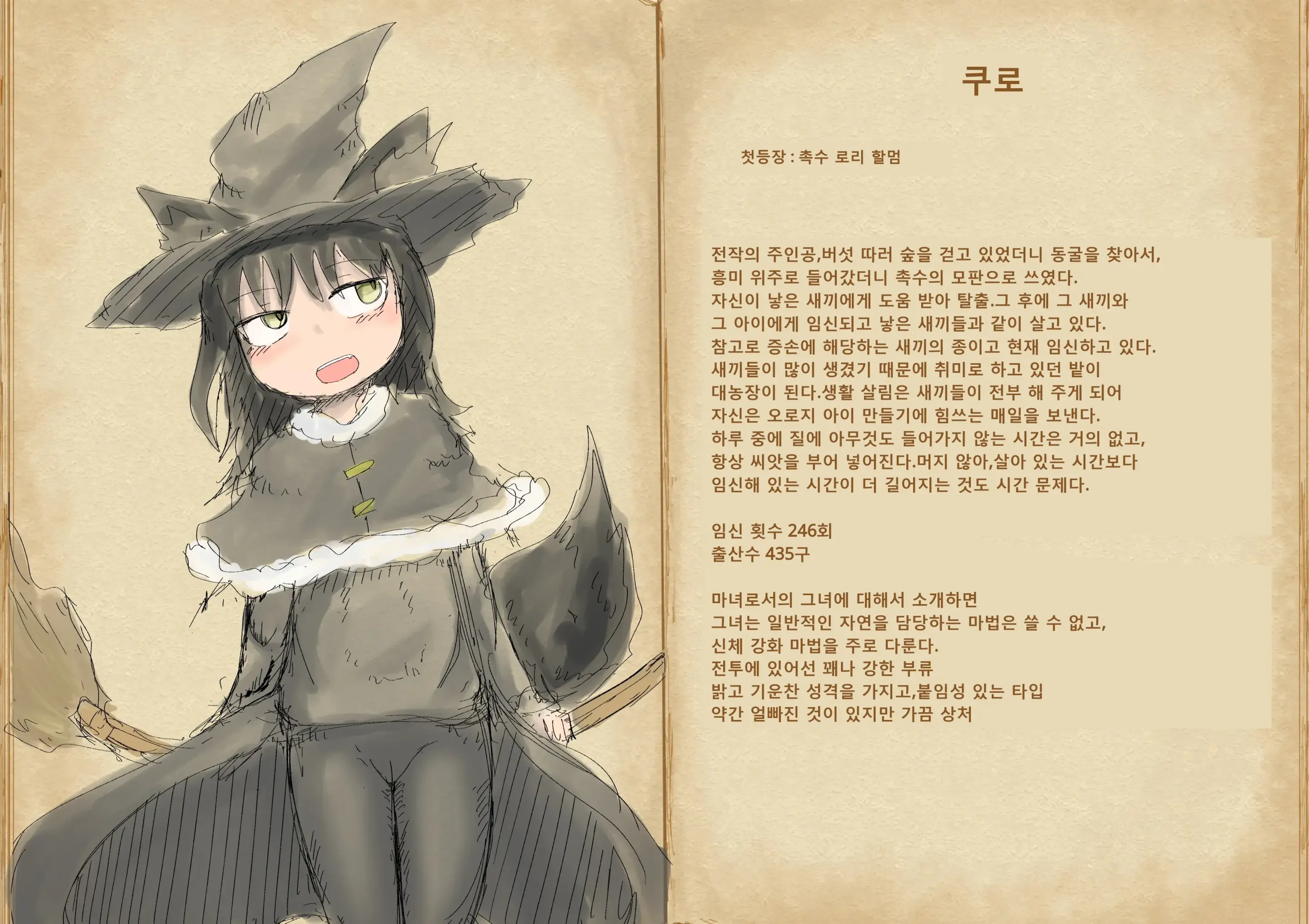 Shokushu Loli Baba 2 | 촉수 로리할머엄2